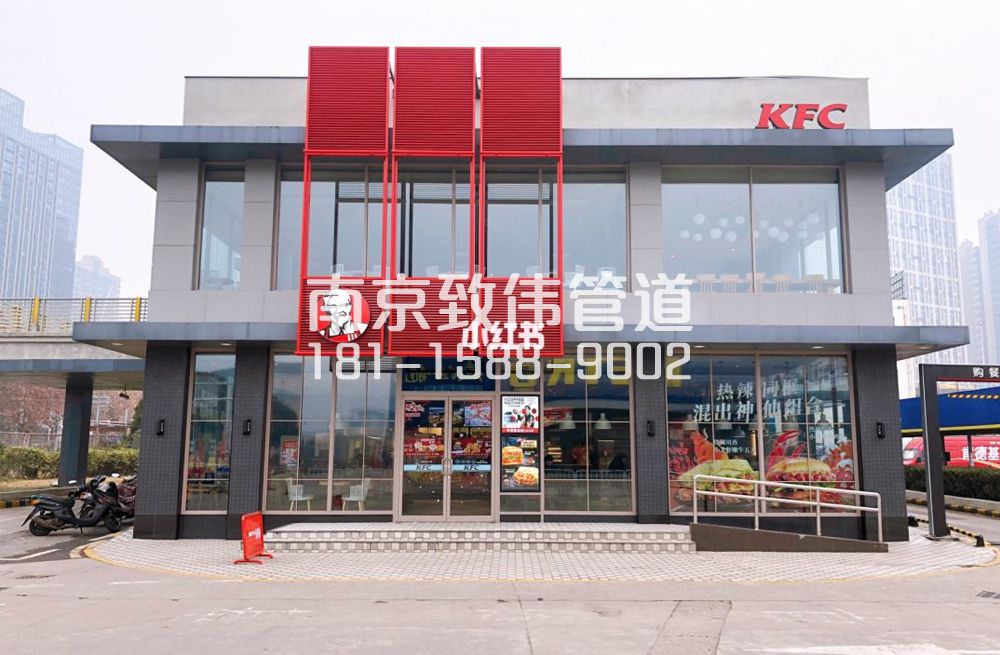 343淳化肯德基管道疏通